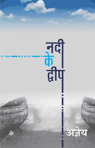 Nadi Ke Dweep: Buy Nadi Ke Dweep by Vatsyayan 'Ajneya' Sachchidananda