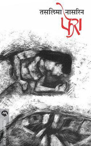 Phera Buy Phera by NASREEN TASLIMA at Low Price in India