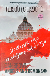 Dan Brown Malakhamarum Chekuthanmarum Angels And Demons Buy Dan Brown Malakhamarum Chekuthanmarum Angels And Demons By Dan Brown At Low Price In India Flipkart Com