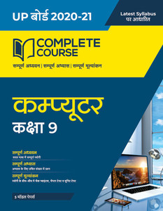 Complete Course Computer 9th (H): Buy Complete Course Computer 9th (H ...