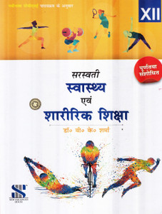 PHYSICAL EDUCATION HINDI MEDIUM CLASS 12 2023 visual data 8