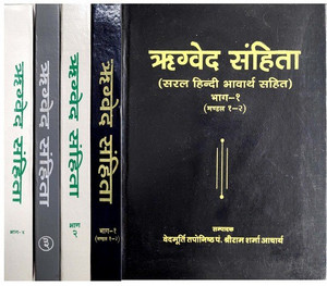 Rig Ved Sanhita Set Of 4 In Hindi Buy Rig Ved Sanhita Set Of 4 In Hindi By Shri Ram Sharma Acharya At Low Price In India Flipkart Com