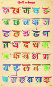 Johnnie Boy hindi alphabets wooden puzzle board( ka se gya tak) Price