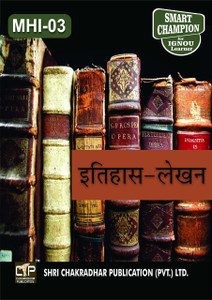 MHI 3 Itihaas Lekhan (MAH) IGNOU STUDY NOTES: Buy MHI 3 Itihaas Lekhan ...