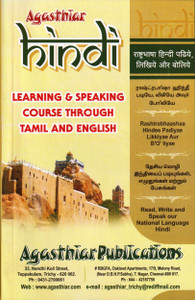 Agasthiar Hindi Learning Speaking Course Through Tamil And English Buy Agasthiar Hindi Learning Speaking Course Through Tamil And English By Dr Seeni Sowmiyanarayanan Sri Sowri Varadharajan At Low Price In India Flipkart Com
