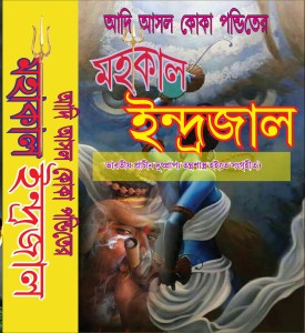 indrajal book in hindi pdf