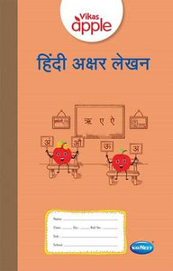 Apple Hindi Akshar Lekhan SR.K.G. |English| Pre School Book|: Buy Apple