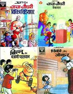 Chacha Chaudhary Latest Hindi Comics Set Of 4: Buy Chacha Chaudhary