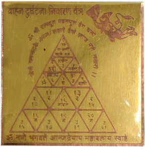 Yantra De Protection Radhna Spritual Vahan Durghatna Nashak – Portefeuille/poche, Protection Spirituelle Maruti Hanuman