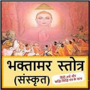 KH Jain Bhaktamar Stotra Hindi & Sanskrit