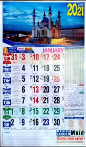 Details about   Carousel Calendars Islamic Architecture 2021 Wall Calendar 2021