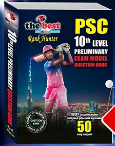 PSC 10th LEVEL PRELIMINARY EXAM MODEL QUESTION BANK: Buy PSC 10th LEVEL ...