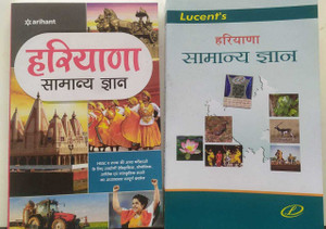 41 Great Arihant haryana police book pdf Funny Books