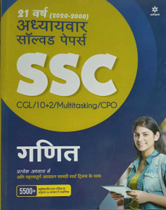 Arihant Ssc Gadit Chapterwise 21 Years Solved Papers 2021-2000: Buy ...