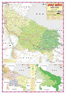 Up Map In Hindi Uttar Pradesh Physical Map (Hindi) Without Pvc Rollers Educational Chart  Classroom Chart School Chart Paper Print - Educational Posters In India -  Buy Art, Film, Design, Movie, Music, Nature And Educational  Paintings/Wallpapers