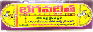 Bhagavad Gita Thalapatra Grandha Prathi With 700 Slokas In Telugu: Buy Bhagavad Gita Thalapatra Grandha Prathi With 700 Slokas In Telugu: Buy