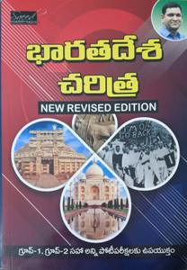 Indian History Telugu 2021 (Paperback, Saeed Sir): Buy Indian History