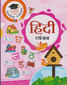 Budding Scholars Hindi Vyanjan: Buy Budding Scholars Hindi Vyanjan by