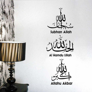 VVWV Islamic Arabic Quotes Wall Sticker for Home Living Room Wall  Decoration Vinyl Decals L x H 30 cm x 100 cm Price in India - Buy VVWV Islamic  Arabic Quotes Wall