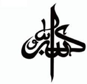 gang cycle ka sticker