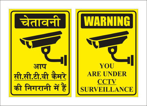 Color Crafts 20.32 cm CCTV Camera Poster Good Design Hindi and English