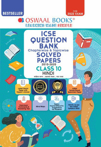 Oswaal ICSE Question Bank Class 10 Hindi Book Chapterwise & Topicwise ...
