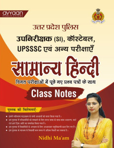 Samanya Hindi Class Notes By Nidhi Mam: Buy Samanya Hindi Class Notes