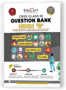 Educart HINDI B Class 10 CBSE Question Bank 2022 With REDUCED Syllabus ...