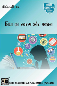 IGNOU BESC 132 Help Book Shiksha Ka Swaroop Aur Prabandhan IGNOU Study ...