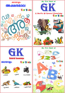 Malayalam &amp; English Picture Book For Kids | Hard Lamination Picture ...
