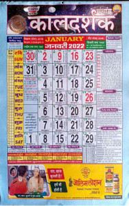 Hindu panchang clearance calendar
