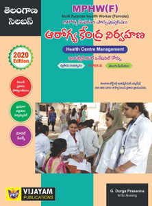 The Text Book Of Health Center Management TM For Second Year MPHW G The Text Book Of Health Center Management TM For Second Year MPHW G