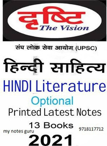 Drishti Ias Hindi Literature Notes Pdf C Hindi Literature Optional Book