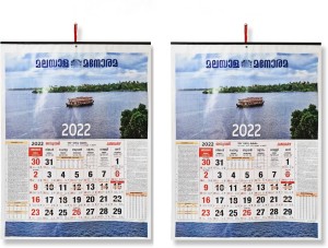 Malayala Manorama Calendar 2022 Crystal Bloom Malayala Manorama Calendar| Malayalam Wall Calendar| 2022  Malayalam Calendar( Pack 2) 2022 Wall Calendar 2022 Wall Calendar Price In  India - Buy Crystal Bloom Malayala Manorama Calendar| Malayalam Wall  Calendar|