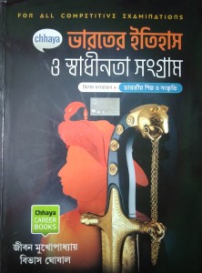 Chhaya Bharater Itihas O Swadhinata Sangram: Buy Chhaya Bharater Itihas ...