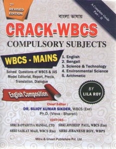 7th Revised Edition A Complete Guide Crack Wbcs Mains Part 2 Bengali