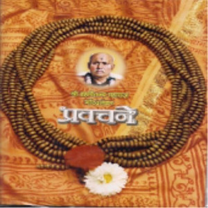 Shri Brahma Chaitanya Maharaj Gondavalekar Pravachan: Buy Shri Brahma