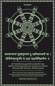 Meghdutam sanskrit shloka poster (12x18 inch) Fine Art Print - Shatavdhani team posters - Quotes & Motivation posters in India - Buy art, film, design, movie, music, nature and educational paintings/wallpapers at Meghdutam sanskrit shloka poster (12x18 inch) Fine Art Print - Shatavdhani team posters - Quotes & Motivation posters in India - Buy art, film, design, movie, music, nature and educational paintings/wallpapers at