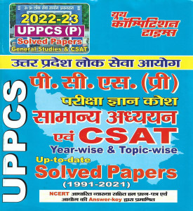 UPPCS 2022-23 Pre. Exam Samanya Adhyan & CSAT Solved Papers 1991 To ...