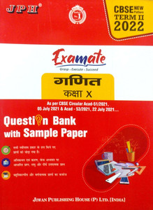 JPH Class 10 Examate Ganit (Mathematics) Term 2 Question Bank With