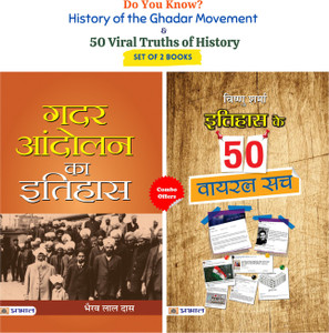 Do You Know? (History Of The Ghadar Movement & 50 Viral Truths Of