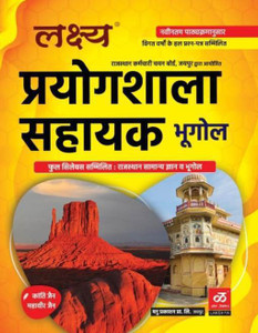 LAB ASSISTANT GEOGRAPHY PAPER 2022 PDF DOWNLOAD IN HINDI RAJASTHAN visual data 6