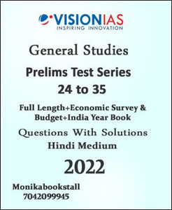 Vision IAS General Studies Prelims Test 24 To 35 Hindi Medium 2022: Buy ...