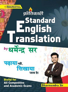 Standard English Translation By Dharmendra Sir (Hindi Medium) (3701