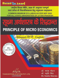 Thakur Publication (Principle Of Micro Economics ) In Bilingual Hindi