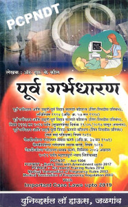 Pre Conception And Pre Natal Diagnostic Techniques Prohibition Of Sex Selection Act