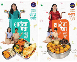 Madhuras Recipe : Shalecha Daba Mothi Sutti / Chhoti Sutti ( Marathi