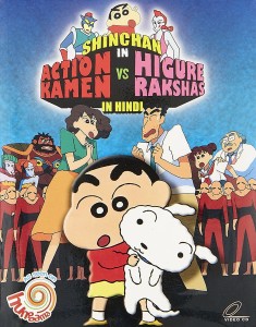 SHINCHAN IN ACTION KAMEN VS HIGURE RAKSHAS DVD HINDI Price in India - Buy  SHINCHAN IN ACTION KAMEN VS HIGURE RAKSHAS DVD HINDI online at 