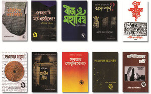 Erich Von Daniken 10 Books Set: Buy Erich Von Daniken 10 Books Set by