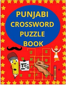 Punjabi Crossword Puzzle book: gift book for kids and adults in punjabi